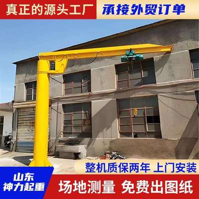 悬臂吊厂家5吨小型立柱式独臂吊 工业车间货物吊运电动遥控单臂吊