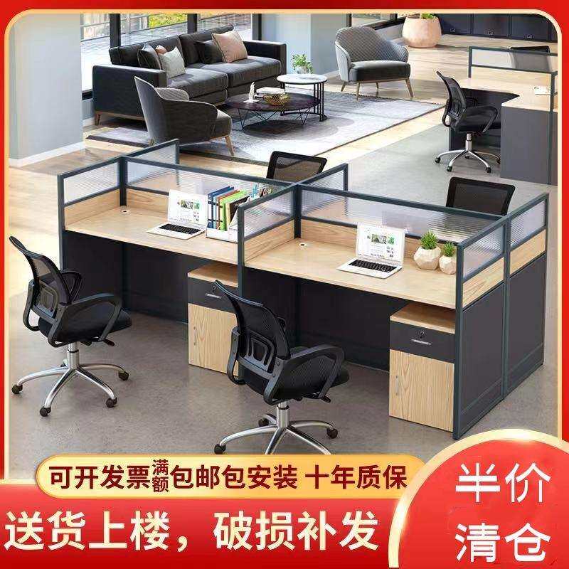 职员办公桌卡座办公桌子简约现代2/4/6人屏风位隔断办公家具组合