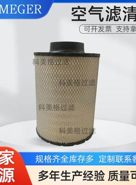 BO85011空气滤清器柴油船用发动机3838952卡车发动机零件空气滤芯