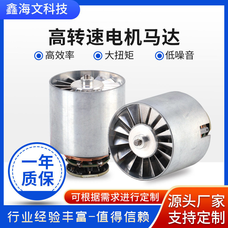 40mm微型电机高转马达速低噪音暴力风扇16-21V直流无刷电机马达