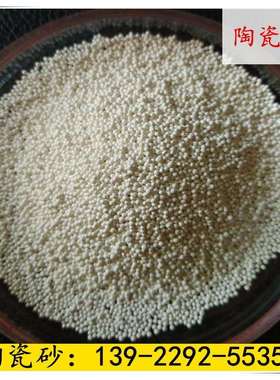 粒度0.425-0.600mm 陶瓷喷丸/陶瓷珠/陶瓷砂B30 钢管内壁清理