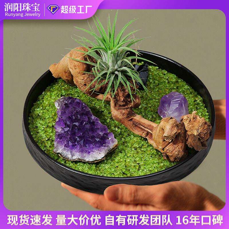 天然水晶微景观摆件绿橄榄碎石紫水晶原石晶簇风化木办公桌面装饰