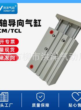 TCM 三轴气缸TCM63*40 50 63 90 100 125 150 200 250稳定机械手