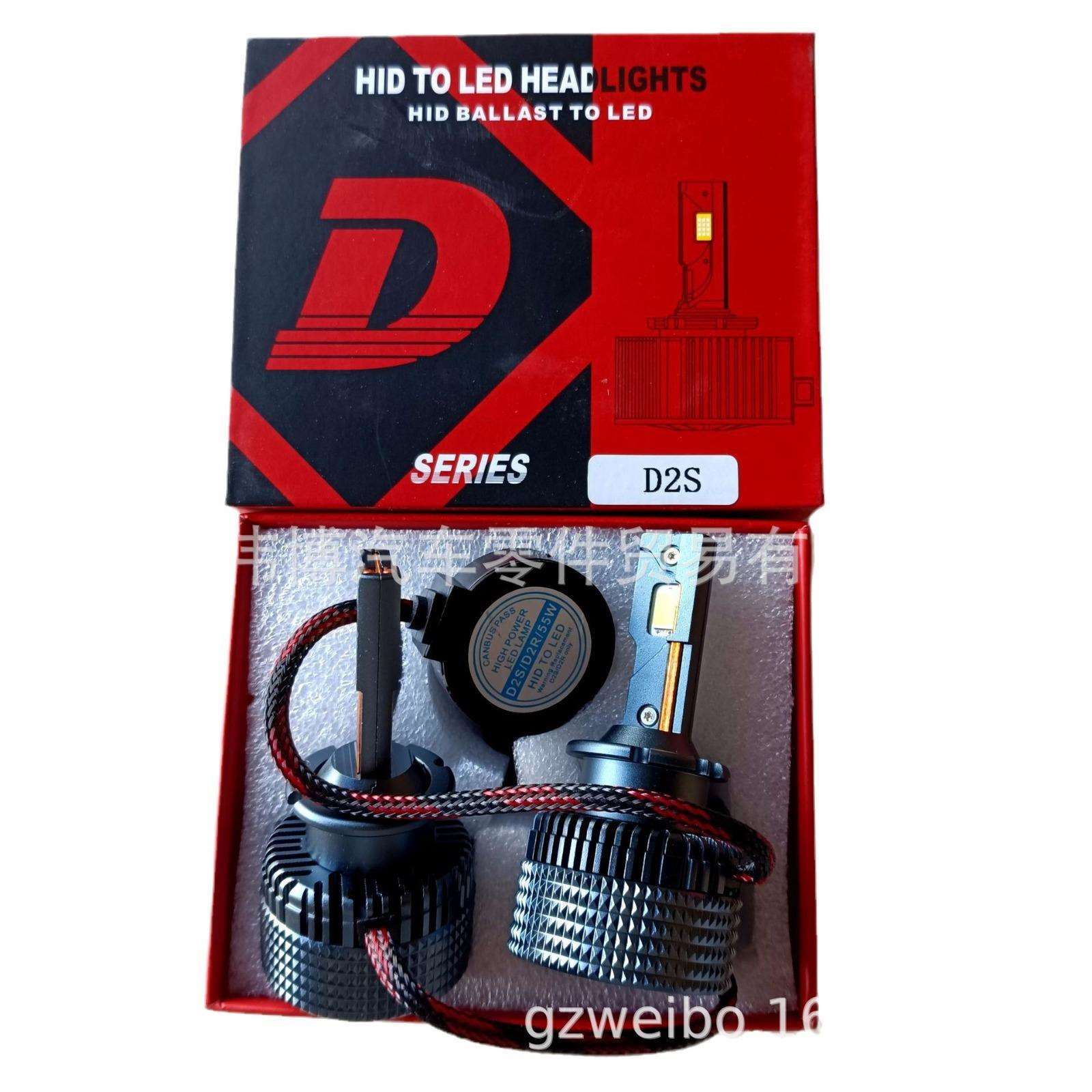 汽车LED大灯D系列 双铜管导热LED灯前大灯LED D2S6000K 55W灯泡