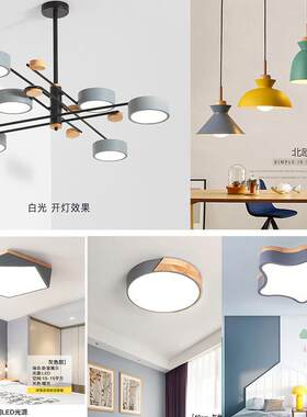 北欧现代简约风格客厅吊灯三室两厅大气卧室餐厅全屋灯具套餐组合