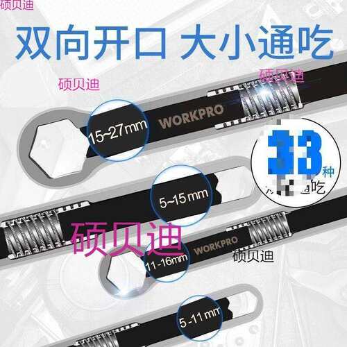 万克宝多功能梅花扳手活动扳手活口全套开口五金工具套装大垒德株