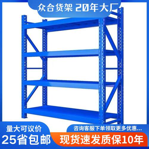 仓储货架轻型200kg7层厂家直销置物架多层仓库铁架货物架储物架子