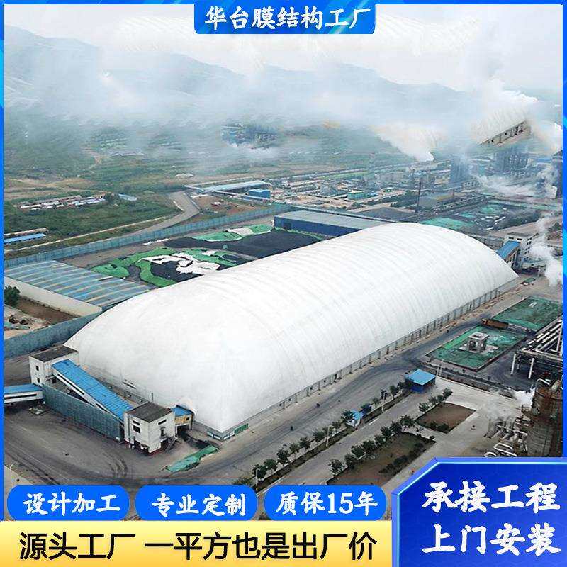 煤棚工业气膜仓储 篮球馆羽毛球场气膜馆 气膜生产厂家移动式建筑