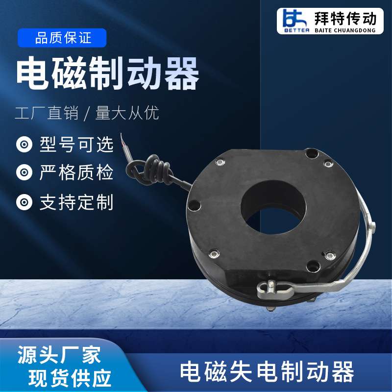 DZS3-08电磁失电制动器 电磁刹车 电机制动器 刹车器 厂家直供