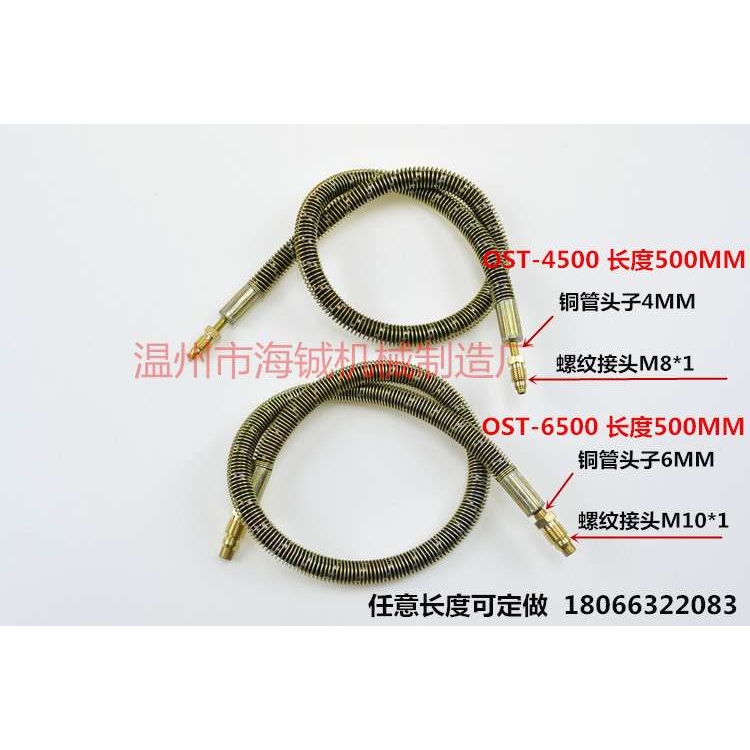 炮塔铣床弹簧油管 弹簧护套软油管C44铣床注油管手摇油泵用油管