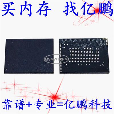 NLN08D08G BGA186球 EMCP 8+8 8GB拆机植锡测试好