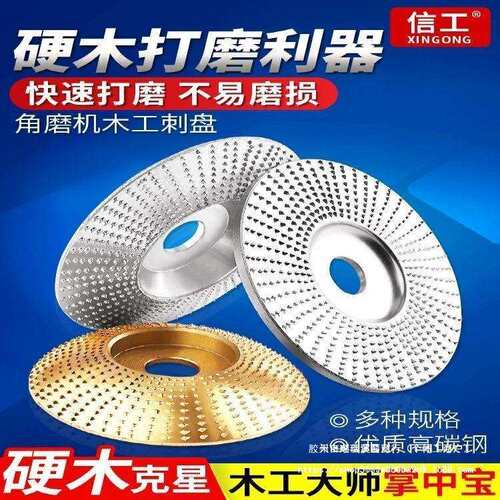 角磨机磨盘木工打磨抛光轮刺盘木材根雕茶盘木头磨片圆盘工具