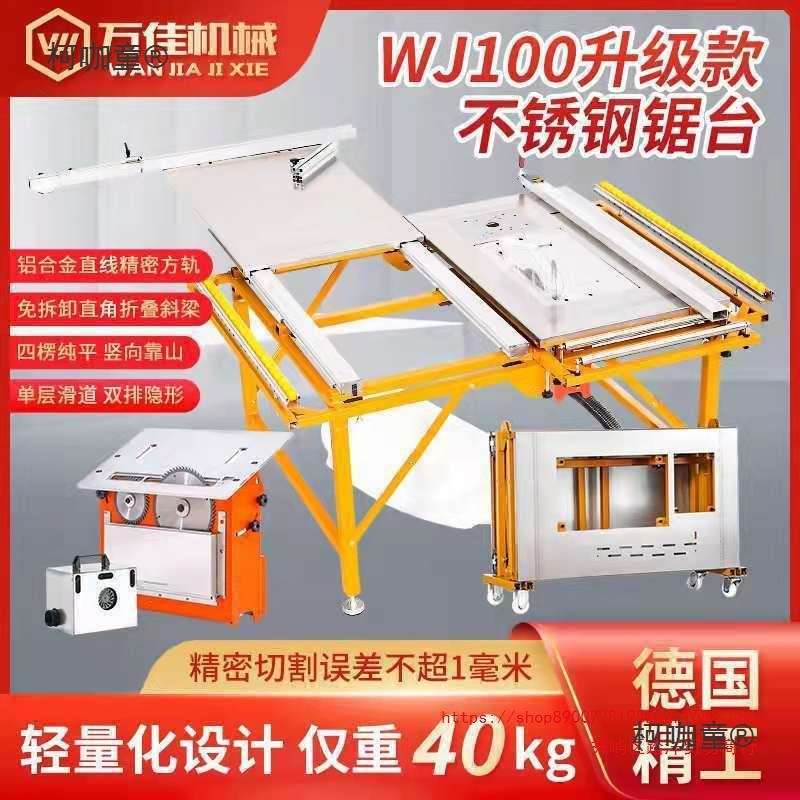 木工台锯锯台多功能家装无尘子母锯新款精密推台锯工作台电麦太保