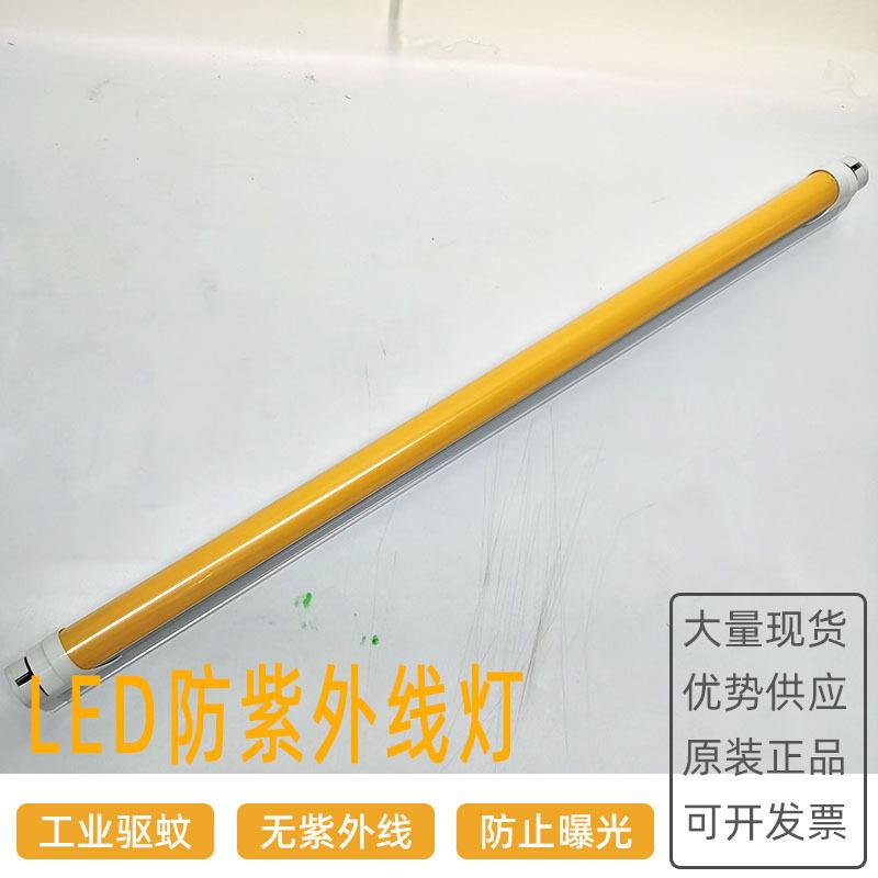 灯防LED曝光专用无尘铬黄无防18W灯管紫外线黄色灯架车间三防UV