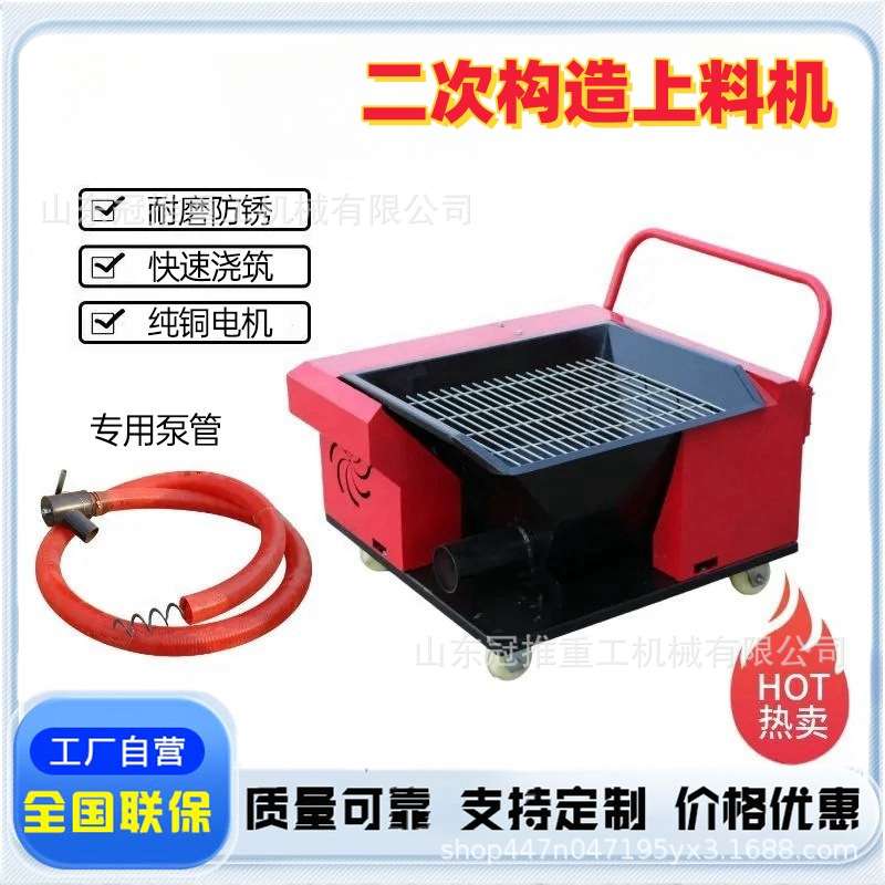 上料机软管细石砂浆水泥浇筑二次构造柱混凝土输送泵软管螺旋上料
