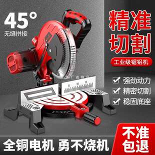 锯铝机10寸高精度铝合金型材木工专用切割机多功能小型45度斜切锯