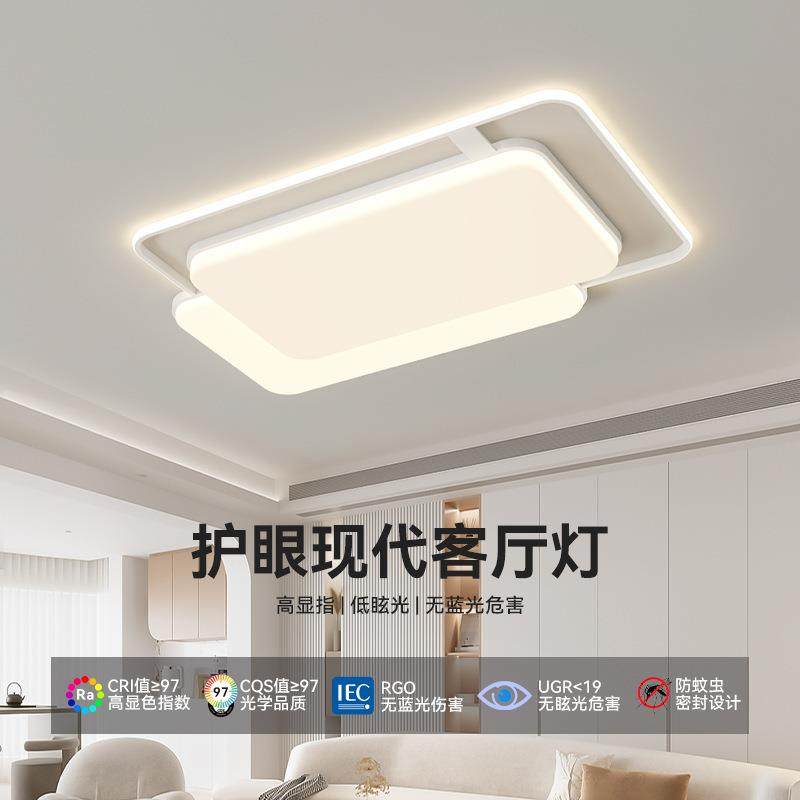 全光谱客厅吸顶灯现代简约奶油风LED卧室护眼吸顶灯全屋灯具套装,模玩/动漫/周边/娃圈三坑/桌游,模型制作工具/辅料耗材,淘宝优惠券,粉丝福利购,淘宝优惠卷