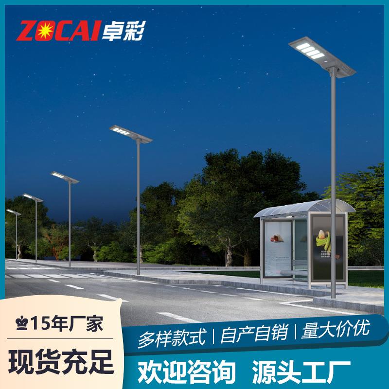 太阳能一体化路灯超亮大功率户外灯新农村8米工程照明高杆道路灯
