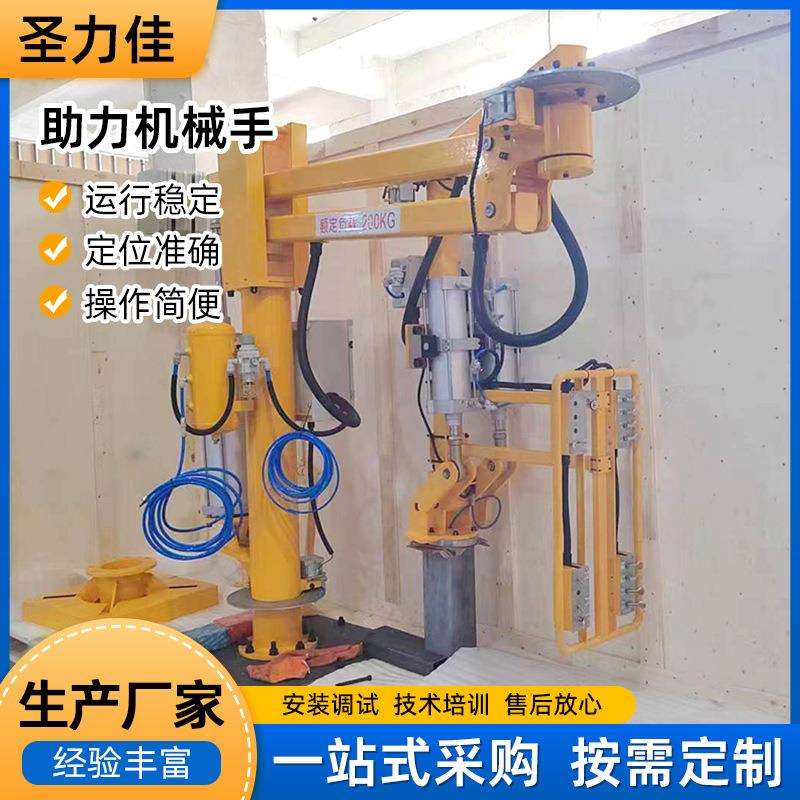 硬臂式气动平衡吊机械臂助力搬运机械手自动悬浮立柱折臂移动码垛