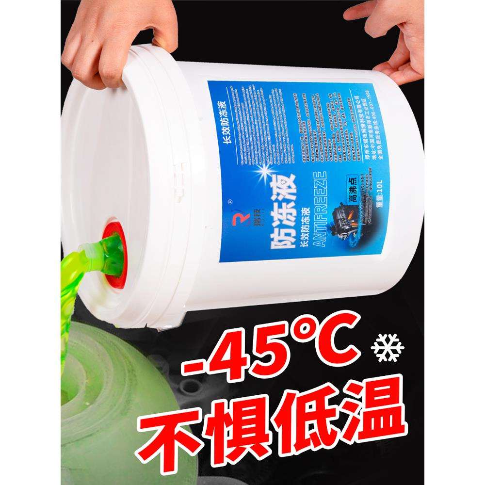 冷却液红色四季通用发动机柴油汽油冷冻液大桶防冻液汽车绿色货车