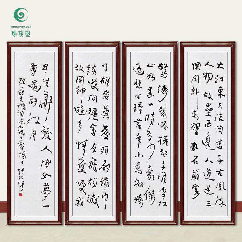 琢璞堂字画张改琴书法赤壁怀古手写临摹名人字画书房茶室挂画