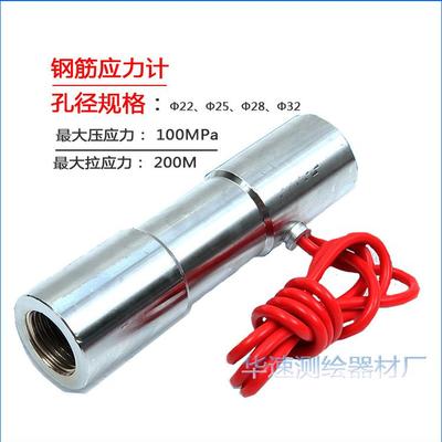 钢筋应力计钢筋测力计钢弦式钢筋轴力锚杆计振弦式钢筋计
