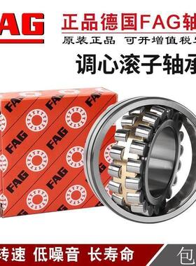 原装德国进口FAG调心滚子轴承23218 23220 23222 23224 -E1-K /C3