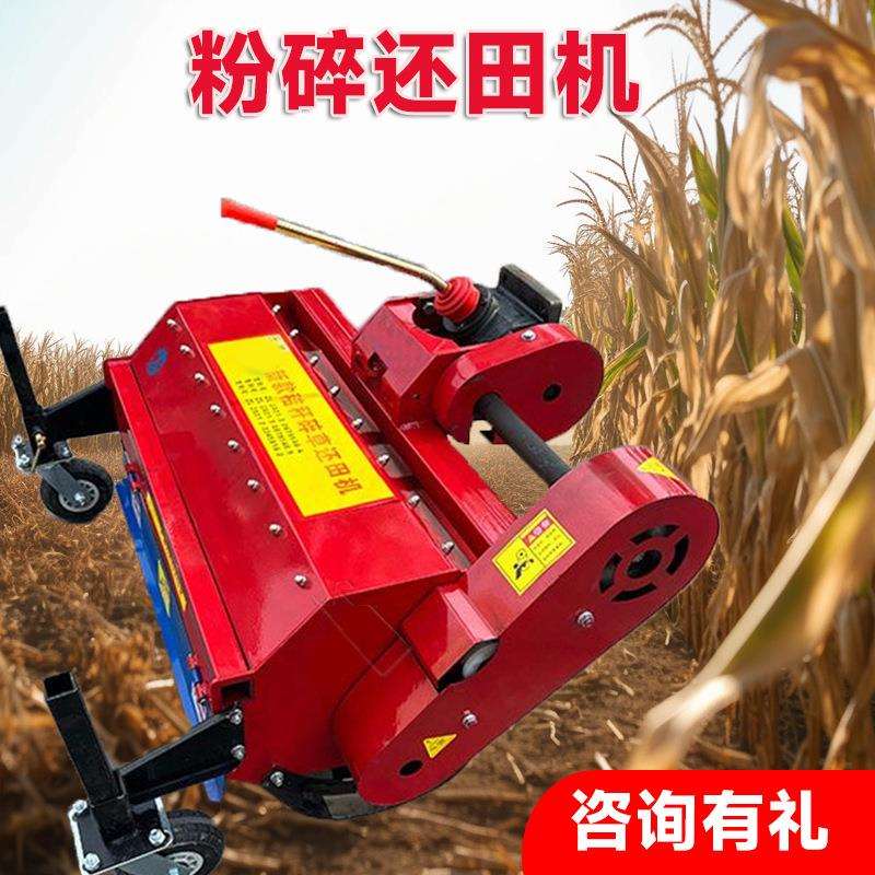 农用秸秆粉碎还田机牵引式粉碎秸秆机械操作简单农作物还田机