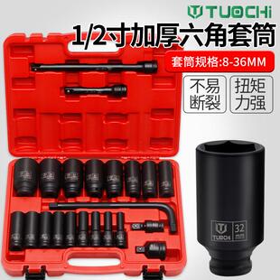 22件1/2加长套筒电动扳手小风炮套装组合大飞加厚套筒头六角汽修