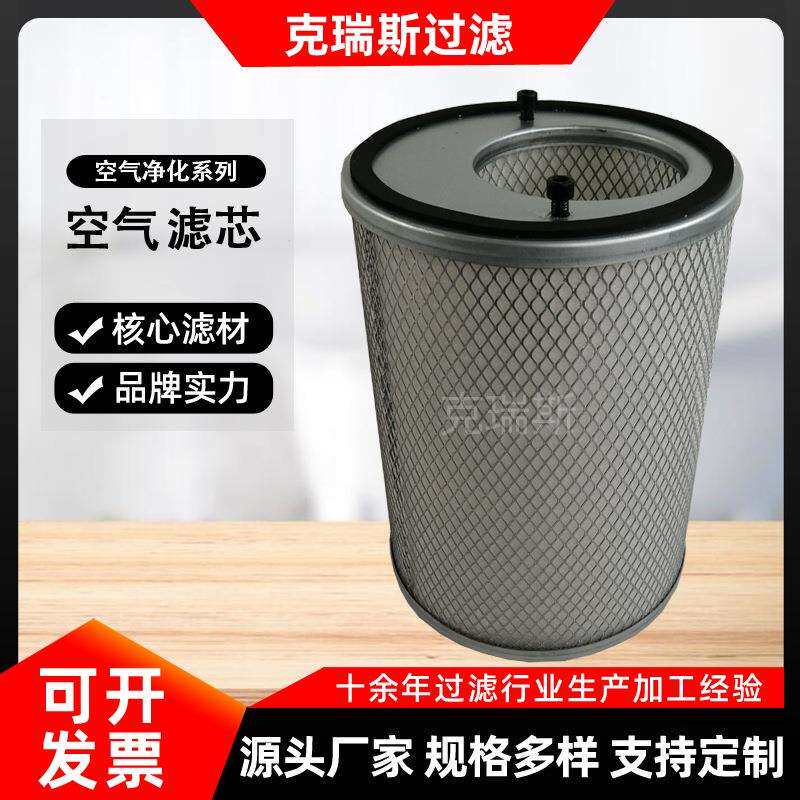 空气滤芯折叠无纺布木浆纸烟尘净化设备气体过滤芯滤筒厂家
