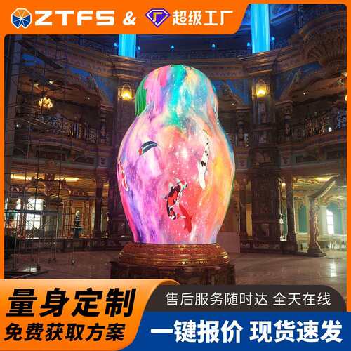 LED display screen柔性全彩展览厅博物馆室内led异形屏幕显示屏
