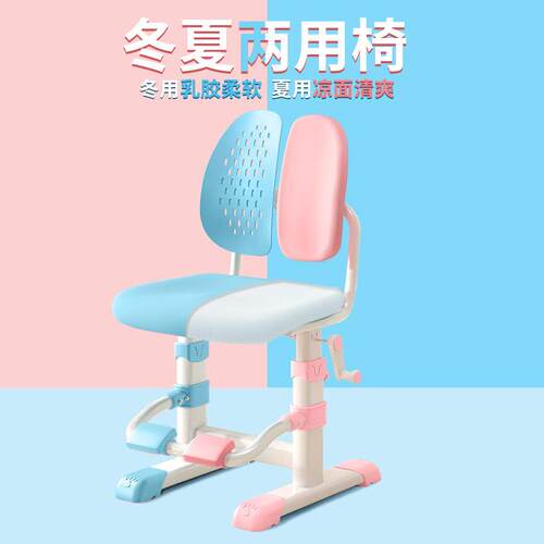 矫正坐姿小学生靠背凳子写字座椅可升降儿童学习椅子学习桌护脊