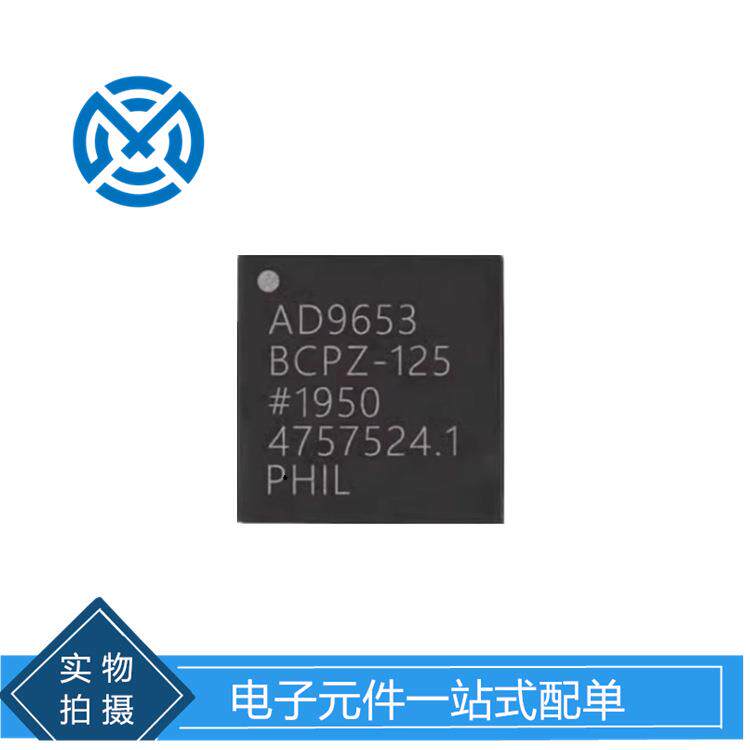 AD9653BCPZ-125 AD9653BCPZ 模数转换器芯片 LFCSP-48原装现货