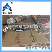 倍力得2T轻型 双齿轮 双钩 紧线器 船用钢丝绳 KH2000-QB