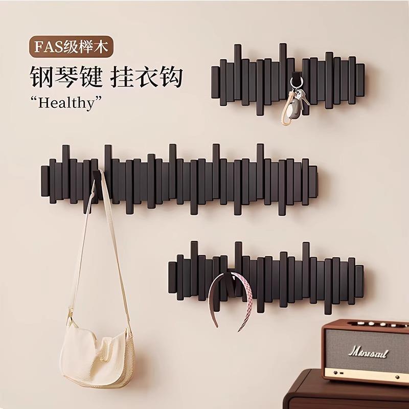 钢琴键挂钩玄关入户门实木衣挂衣架置物收纳墙上壁挂免打孔衣帽架