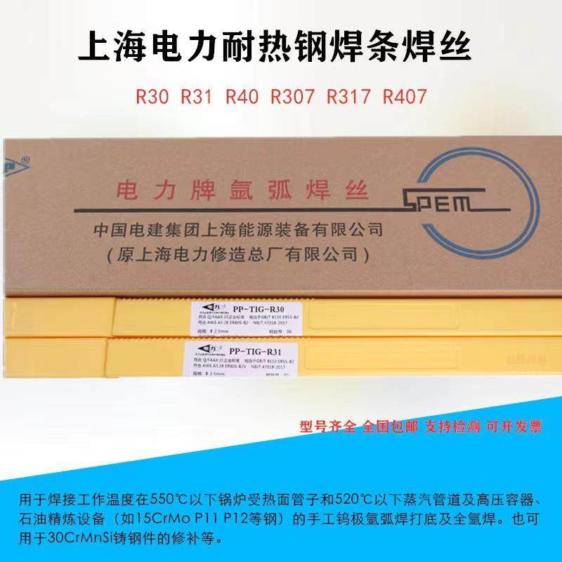电力ER321/PP-TIG-321不锈钢钨极氩弧焊丝1.2