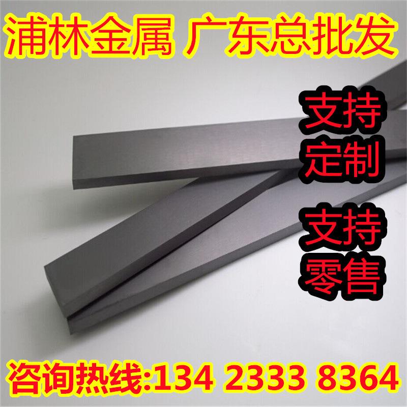YG6X YG8 YG8N钨钢长条YC10 CN15 YB01硬质合金YB02 YB03钨钢板