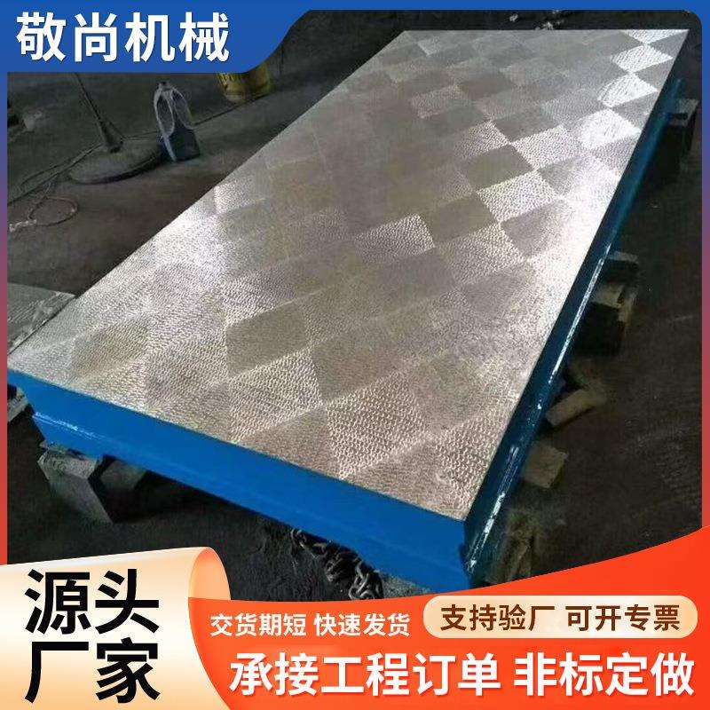 铸铁平板开槽工作台检验铸铁工作台铸铁异形件T型槽焊接平台