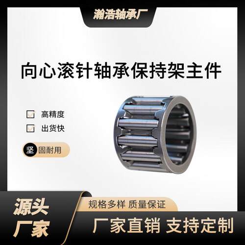 向心滚针轴承保持架K14*18*17 K15*19*10 K16*20*10K17*21*13厂家