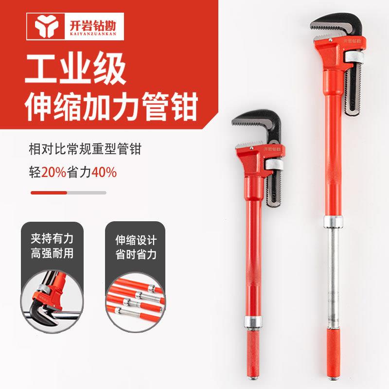 工业级伸缩加力管钳 合金钢管子钳 油田管钳 高强耐用款