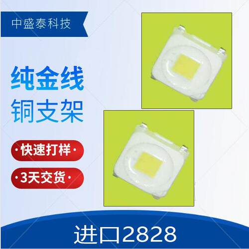 贴片灯珠 2828倒装芯片 蓝光1-3W高亮灯珠陶瓷支架 发光二级管