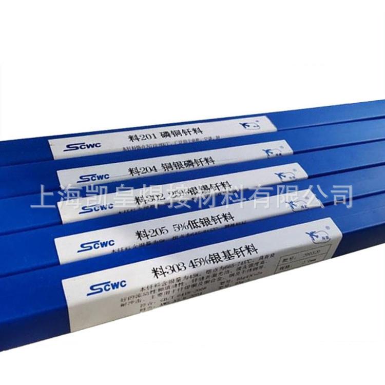 上海斯米克飞机牌Z408镍铁铸铁电焊条ENiFe-CI铸铁焊条
