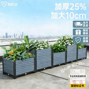 原起点种菜专用箱特大号户外楼顶种植箱长方形塑料阳台花箱种菜箱