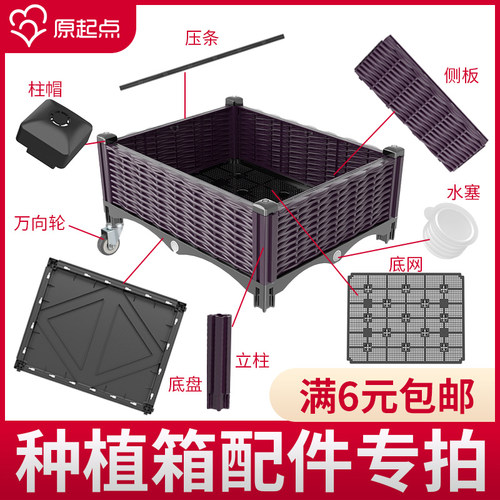 种植箱配件专拍2024新款