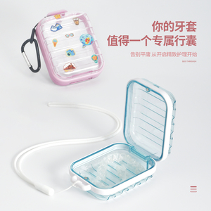 隐形牙套收纳盒便携随身正畸保持器盒牙齿矫正器假牙盒牙套盒小号