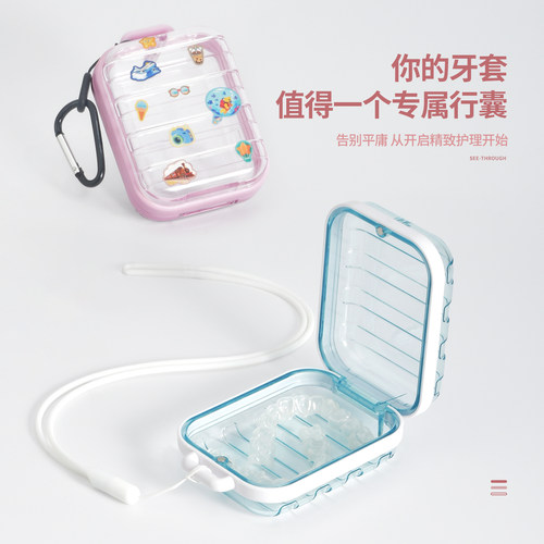 隐形牙套盒便携随身正畸保持器盒子小巧透气牙齿矫正器假牙收纳盒