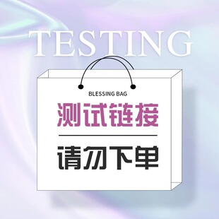 VPFAY补锌剂维帕菲多维液体锌小锌宝测试链接请勿下单