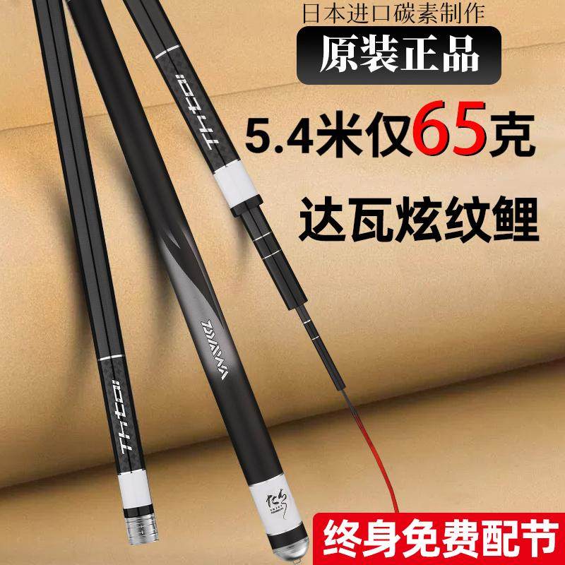 日本进口达瓦炫纹鲤超轻超硬鱼竿
