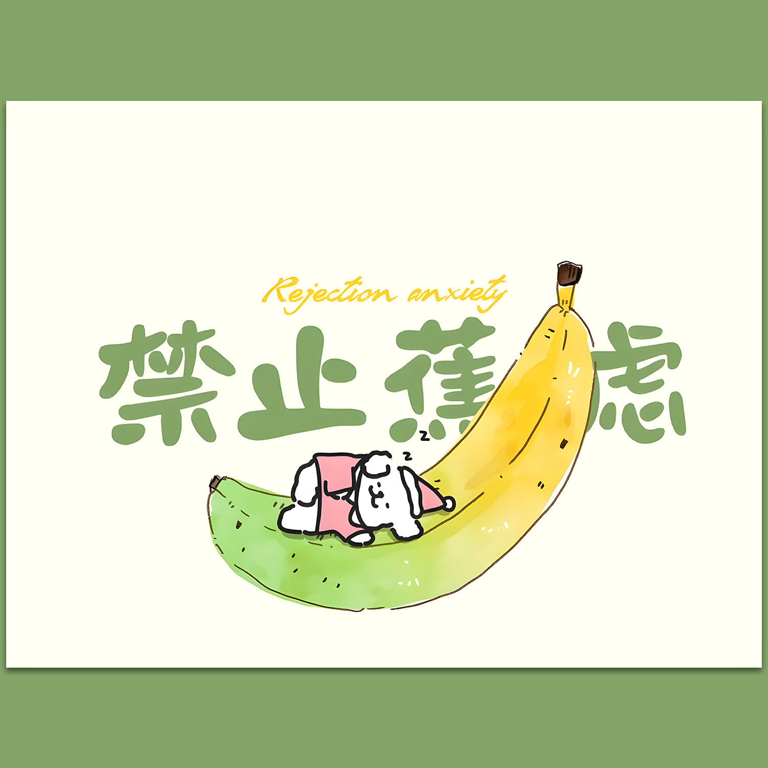 平板壁纸高清4k创意ins风禁止焦虑线条小狗ipad桌面锁屏屏保图片