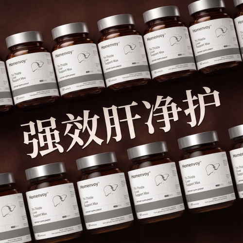 【肝能稳健】三蓟肝清胶囊水飞蓟护肝片熬夜水飞蓟口苦养肝解酒